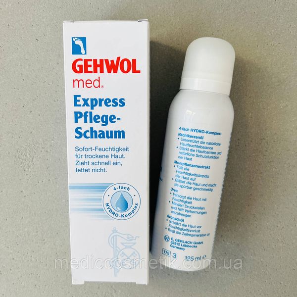 Gehwol Med Express Pflegeschaum (Гевуль) - експрес-пінка для ніг 125 мл Німеччина 1080 фото