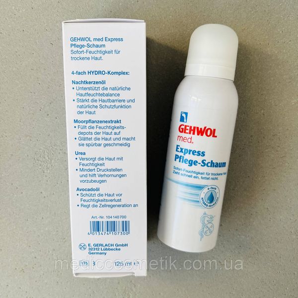 Gehwol Med Express Pflegeschaum (Гевуль) - экспресс-пенка для ног 125 мл Германия 1080 фото