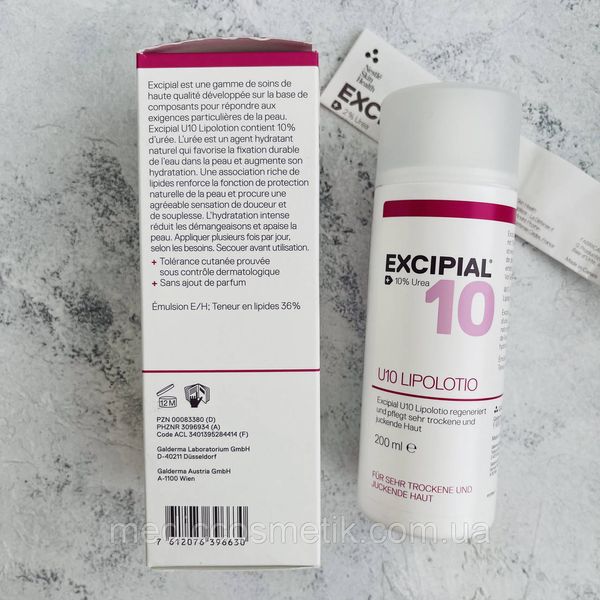 Excipial 10 Lipolotion (Эксипиал)- питательное молочко для сухой кожи с высоким содержанием мочевины 200 мл 1065 фото