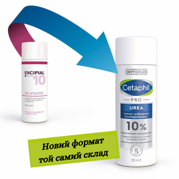 Cetaphil Pro Urea 10% (Цетапхіл) - зволожуюче молочко з 10% вмістом сечовини 200 мл 1821 фото