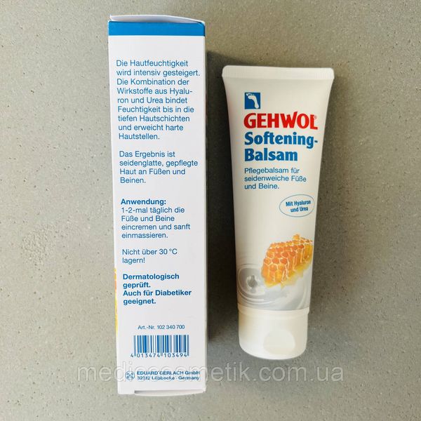 Gehwol Softening Balsam (Гевуль)- бальзам для інтенсивного зволоження 125 мл Німеччина 1084 фото