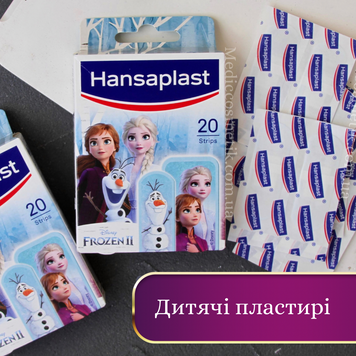 Hansaplast Frozen (Хансапласт) - набор пластырей для детей с любимыми героями 1684 фото